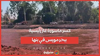 كسر ماسورة غاز رئيسية ببحر مويس في بنها… ماذا حدث ؟