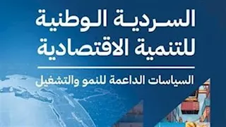 الحكومة تسعى لتفعيل لجنة قضائية متخصصة للنظر في المخالفات التنافسية