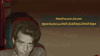 الأحد بالسامر.. انطلاق مهرجان مسرح الهواة في دورته الـ11