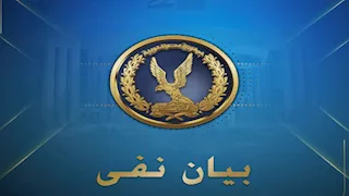 الداخلية تنفي استبعاد متهما في قضية سرقة تابلتات وزارة التعليم وتؤكد: ادعاء كاذب 