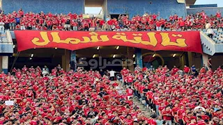 بدء توافد الجماهير على ستاد القاهرة لمتابعة مباراة الأهلي والزمالك