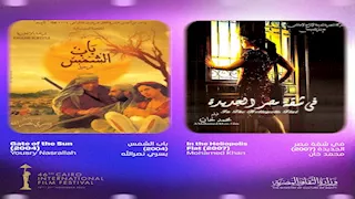 مهرجان القاهرة السينمائي يعلن قائمة أفضل 25 فيلمًا في الربع الأول من القرن الـ21