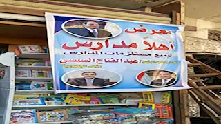 محافظ الشرقية يتابع إقامة معارض "أهلاً مدارس" لتخفيف الأعباء عن أولياء الأمور