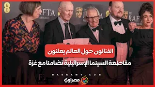 الفنانون حول العالم يعلنون مقاطعة السينما الإسرائيلية تضامنا مع غزة
