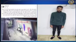 سيدة تتهم عامل بالتعدي عليها وإجهاضها بالبحيرة.. الداخلية تكشف التفاصيل | فيديو