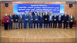 محافظ الدقهلية يقرر تخصيص لقاء أسبوعي مع النواب لحل مشكلات المواطنين 