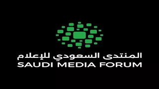 المنتدى السعودي للإعلام يطرح أسئلة "صحافة الغد" في عصر الخوارزميات والبيئة الرقمية