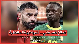 محمد صلاح وساديو ماني.. صداقة ومنافسة على طريق نصف نهائي أفريقيا