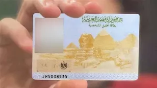 "بالأسعار ومدة الاستلام".. كيف تستخرج بطاقة الرقم القومي من المنزل؟