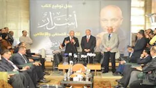 وثائق لم تُنشر من قبل.. أحمد موسى يطلق كتاب "أسرار" بحضور عدد من الوزراء