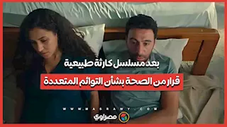 بعد مسلسل كارثة طبيعية.. قرار من الصحة بشأن استحقاق التوائم المتعددة للألبان الصناعية المدعمة