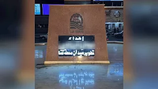 بين مؤيد ومعارض.. القصة الكاملة لإعادة وضع اسم متبرع على ميدان المحطة بقنا 