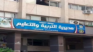 بعد شكاوى صعوبة امتحان العربي.. تعليم المنوفية يشكل لجنة متخصصة للمراجعة