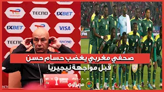 "سؤال غير محترم".. صحفي مغربي يغضب حسام حسن قبل مواجهة نيجيريا ورد غير متوقع