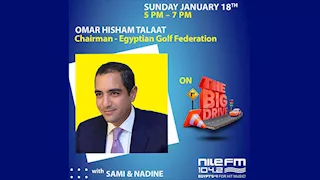 غدًا.. عمر طلعت رئيس اتحاد الجولف ضيفًا على "نايل إف إم"