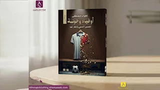 «أوفياء وخونة».. كتاب جديد يكشف كواليس صفقات كرة القدم