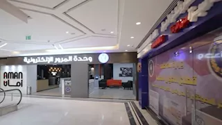 لو هتفحص أو تجدد.. 6 خطوات لحجز موعد بوحدات المرور الإلكترونية 2026