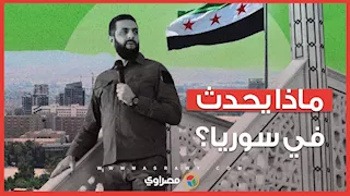 ماذا يحدث في سوريا؟.. آخر تطورات المشهد بين تصعيد الجيش ومماطلة قسد.. بماذا هدد الشرع مظلوم عبدي؟