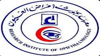 غدا.. انطلاق المؤتمر الدولي السنوي لمعهد بحوث أمراض العيون بالقاهرة 