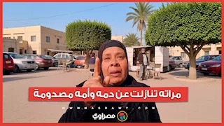 مراته تنازلت عن دمه وأمه مصدومة.. مفاجأة خلال محاكمة المتهمين بقتل صديقهم بالدقهلية
