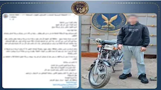 ضبط قائد دراجة نارية صدم سيدة أثناء سيره برعونة بكفر الشيخ