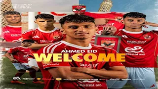 رسمياً.. الأهلي يعلن تعاقده مع نجم الزمالك السابق