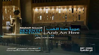 غدا.. افتتاح النسخة السابعة من معرض "فن القاهرة" 