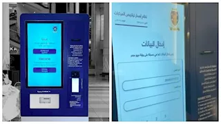 خلال 60 ثانية.. إطلاق أول ماكينة لتجديد رخص السيارات داخل سيتي ستارز