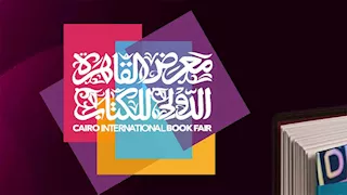 معرض الكتاب 2026.. قصور الثقافة تصدر كتاب "فن الإعلان في عصر الذكاء الاصطناعي" 