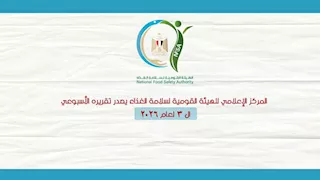 "سلامة الغذاء": 210 ألف طن صادرات غذائية.. والموالح والبطاطا في الصدارة