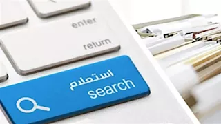 بعد تحديث 2026.. طريقة الاستعلام عن مخالفات المرور وتقديم تظلم مجانًا