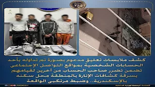 تعليق على مواقع التواصل الاجتماعي يتسبب في ضبط 4 عاطلين سرقوا كشافات إنارة بالإسكندرية