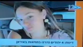 "زيفوا مقتلي في إيران".. إسرائيلية تكشف كذب وفبركة الإعلام العبري "فيديو"