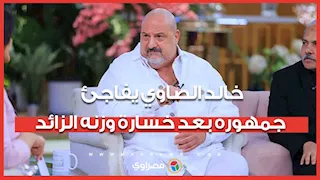 4 نجمات سبقن الفنان.. خالد الصاوي يفاجئ جمهوره بعد خسارة وزنه الزائد