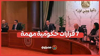 7 قرارات حكومية مهة لمجلس الوزراء في اجتماعه الأسبوعي