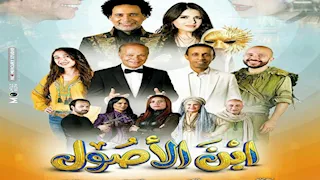 اليوم.. مصطفى شوقي يقدم "ابن الأصول" 