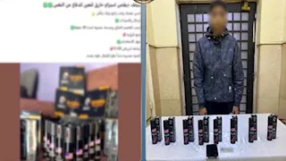 ضبط طالب بالقاهرة يروج لبيع صواعق كهربائية وبخاخات مسيلة للدموع
