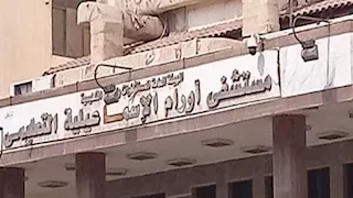 ضبط 4 أفراد أمن بمستشفى أورام الإسماعيلية بتهمة سرقة مهمات التطوير