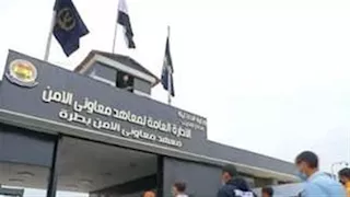 للذكور والإناث.. أماكن سحب كراسات معاوني الأمن 2026