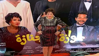 لبلبة: شخصيتي في "جوازة ولا جنازة" جادة وليس بها كوميديا