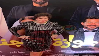 بالصور.. لبلبة تحضر العرض الخاص لفيلم "جوازة ولا جنازة"