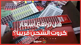 هل ترتفع أسعار كروت الشحن قريبا؟ ..  رئيس شعبة الاتصالات يحسم الجدل