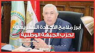 السيد القصير يكشف أبرز ملامح الأجندة التشريعية لحزب الجبهة الوطنية