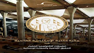 مصري من أصل بريطاني وفلبيني يفوزان بجائزة مكتبة الإسكندرية العالمية