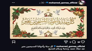 محمد جمعة يهنئ المصريين بعيد الميلاد: "عيد مجيد ومحبة وسلام للجميع"