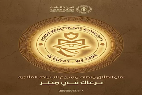 الرعاية الصحية تطلق منصات مشروع السياحة العلاجية "نرعاك في مصر _In Egypt We Care"