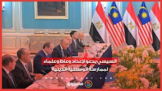 السيسي يدعو لإعداد وعاظ وعلماء لممارسة الوسطية الدينية