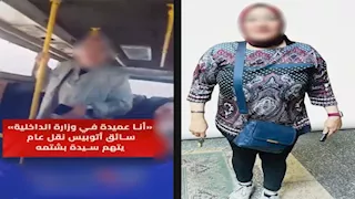 بعد زعم سيدة أنها "ضابطة شرطة".. تعرف على عقوبة انتحال الصفة في القانون