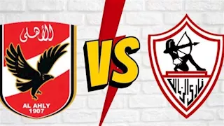 لحظة بلحظة.. الزمالك ضد الأهلي (0-2).. بقرار يسجل الثاني