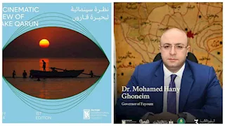 مهرجان الفيوم السينمائي يعلن تفاصيل دورته الثالثة